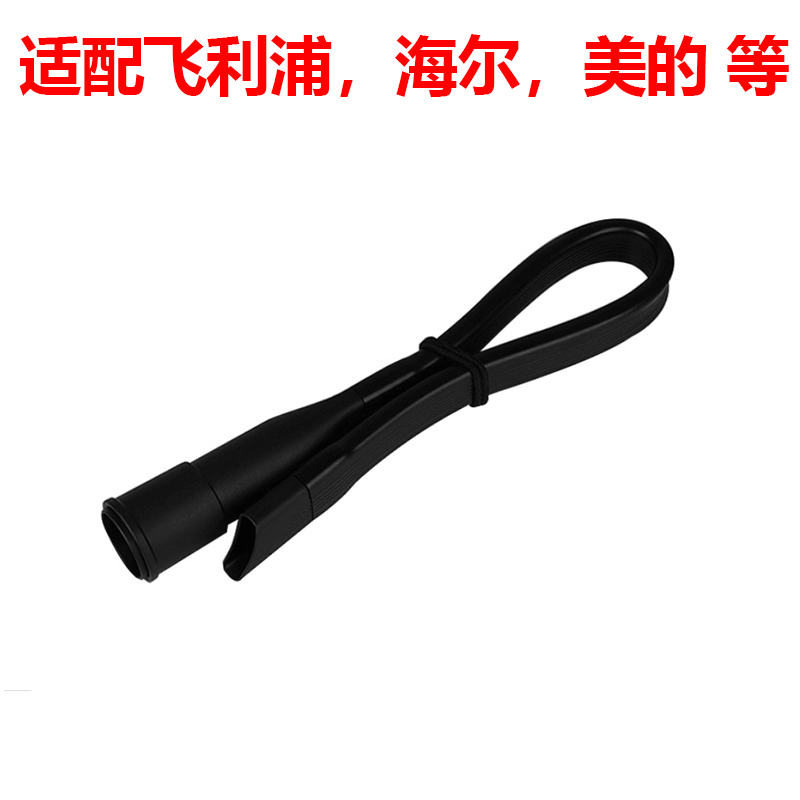 Adapted HAIER VACUUM CLEANER ACCESSORIES SUCTION HEAD FLAT MOUTH SUCTION LONG SOFT FLAT SUCTION BRUSH HEAD UNIVERSAL INNER DIAMETER 32