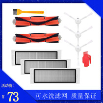 Suitable for Mijia Xiaomi sweeping robot 1st generation 2nd generation stone S50 S51 side brush main brush Haipa filter accessories