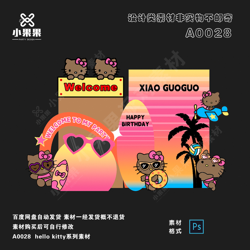 Pink Black Leather Summer Kt Cat Sweet and Cool Hello Kitty Birthday Party Background Design Material A0028