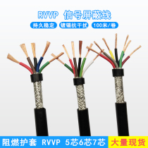 The shielded wire RVVP5 6 7 core X0 3 0 5 0 75 1 0 1 5 square GB line wire and cable