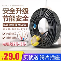 National standard pure copper RVV3 Core 2-core wire 1 5 2 5 4 square sheath cable power cord outdoor soft cable view