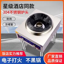 Xi Tiancheng commercial fire stove gas single stove energy saving Wenwu high pressure frying furnace liquefied gas desktop hotel stove