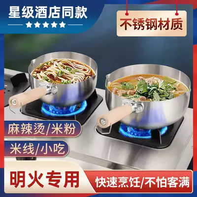 Snow pan aluminum wooden handle non-stick boiled flour porridge cooking soup scoop milk spicy hot pot rice noodles milk pan