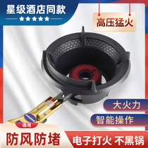 Commercial hot stove gas single stove energy saving medium and high pressure frying furnace liquefied gas desktop hotel gas stove