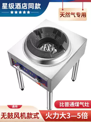 Xi Tiancheng fire commercial gas stove household energy-saving gas single-port stove desktop gas stove gas stove