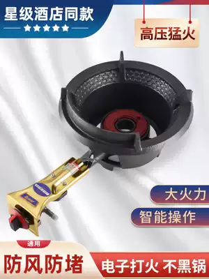 Commercial fire stove gas single-port furnace energy-saving medium and high pressure frying furnace liquefied gas desktop hotel gas stove