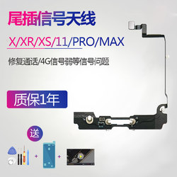 Iphone Apple X 신호 안테나 XR 휴대 전화 XS 테일 플러그 케이블 11 PRO 오리지널 MAX 케이블 향상 4G에 적합