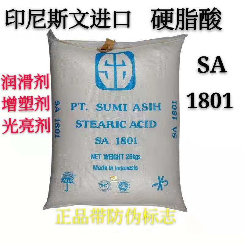 Imported stearic acid SA 1801 PVC heat stabilizer plastic lubricant brightener plasticizer kg