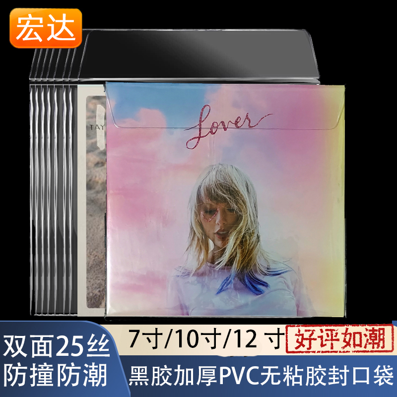 Vinyl Record Protective Sleeve Pvc Record Bag Moisture-Proof Dust-Proof Storage Outer Bag Cover Thickened Double-Sided 25 Silk 7/10/ 12inch