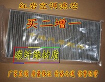 Hongyan Jieshi Air Conditioning Filter Element New King Kong Air Conditioning Filter Element Filter Mesh Iveco Parts Original Grid