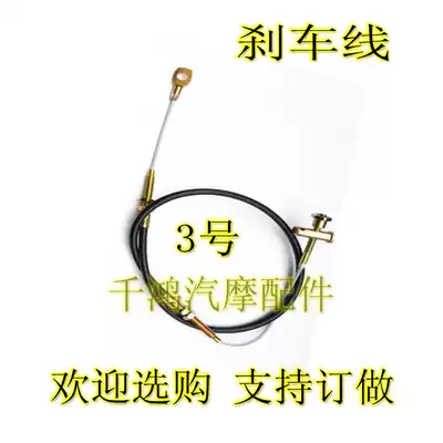 Partial hole plus screw brake line Electric car brake line Electric tricycle four-wheeler motorcycle tricycle brake line