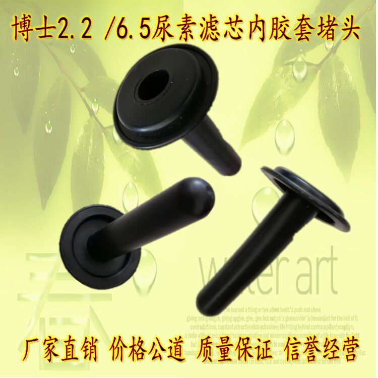 PhD 2 2 6 5 urea filter cartridge Choke Flow Stopper Emancipation J6 J6P Urea Pump Filter Core Rubber Sleeve Rubber Shaft