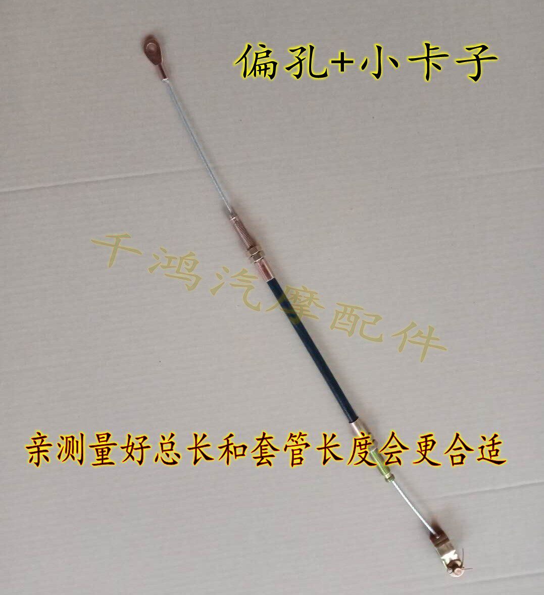 Three-wheeled four-wheeler motorcycle tricycle brake line electric driver brake foot brake line electric bicycle brake line partial hole clip