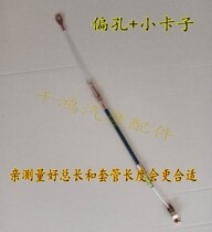 Three-wheel four-wheeler motorcycle tricycle brake line battery car handbrake foot brake line tram brake line partial hole clip