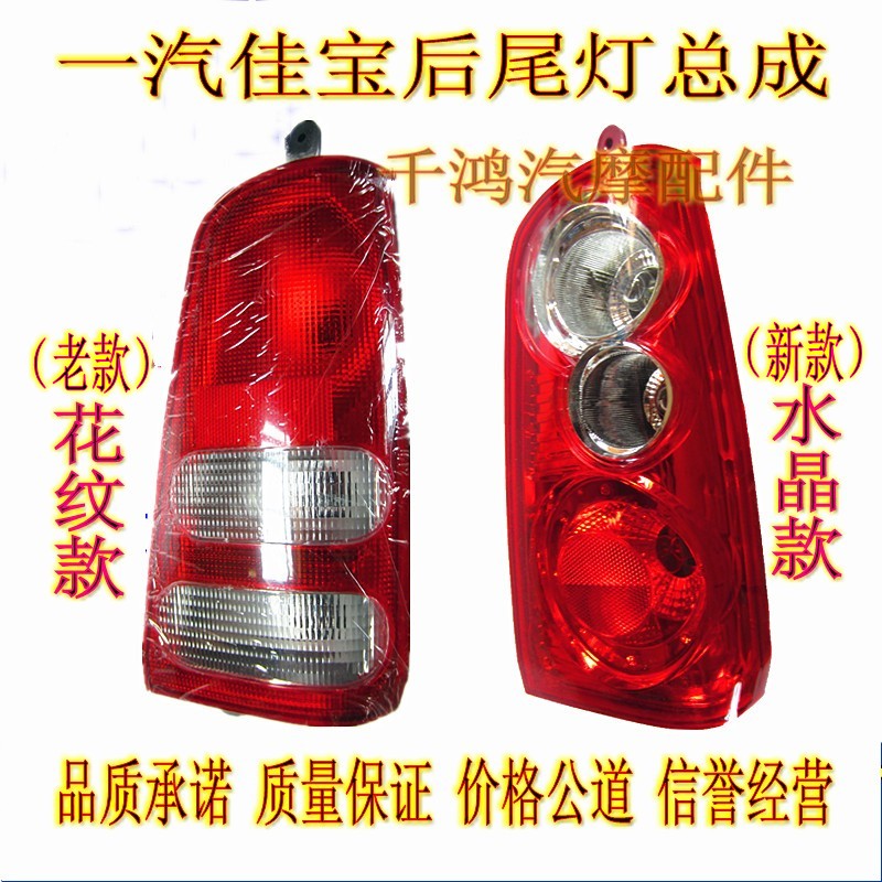 One steam Jiaobao rear tail light assembly Jiabao 6350 v52 6371 brake light directional lamp rear headlight assembly