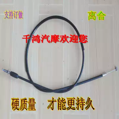 Jincheng Changchun Suzuki AX100 two-stroke locomotive accessories Clutch damper throttle brake cable customized