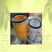 K1325 air filter K1325 forklift with core air filter double core 3 ton synergy Hang fork air filter air grid