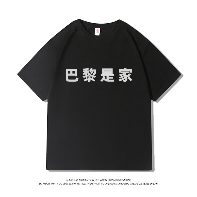 Paris Is a Creative and Interesting Text-Printed Short-Sleeved T-Shirt for Men and Women, a Niche National Trend Student T-Shirt, Versatile Casual Top
