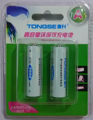 5 hao leviti tong tang sheng 3000 mA rechargeable battery with a digital camera toy flashlight battery 7 5 yuan 1 section