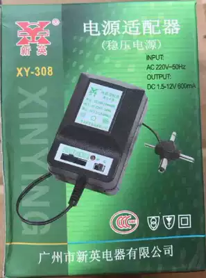 New British brand power converter adjustable 15V-12V regulated power adapter Alarm clock and other electronic products power supply