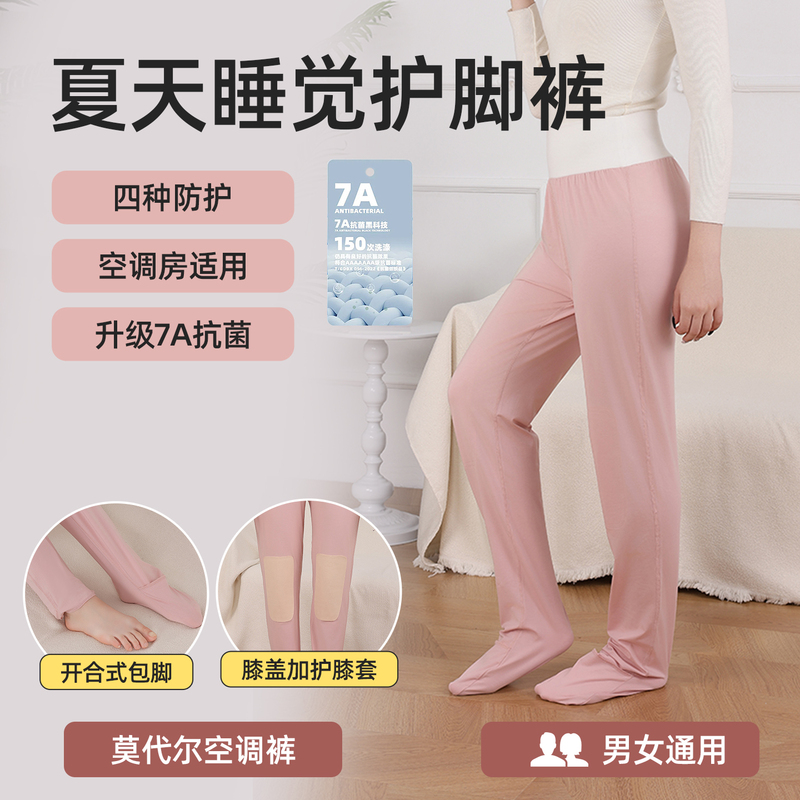 Summer Modal Cotton Footed Pajama Pants, Lightweight Knee-Protecting Pants for Men and Women, Adult Footed Anti-Mosquito Sleep Pants Summer Modal Cotton Footed Pajama Pants, Lightweight Knee-Protecting Pants for Men and Women, Adult Footed Anti-Mosquito Sleep Pants