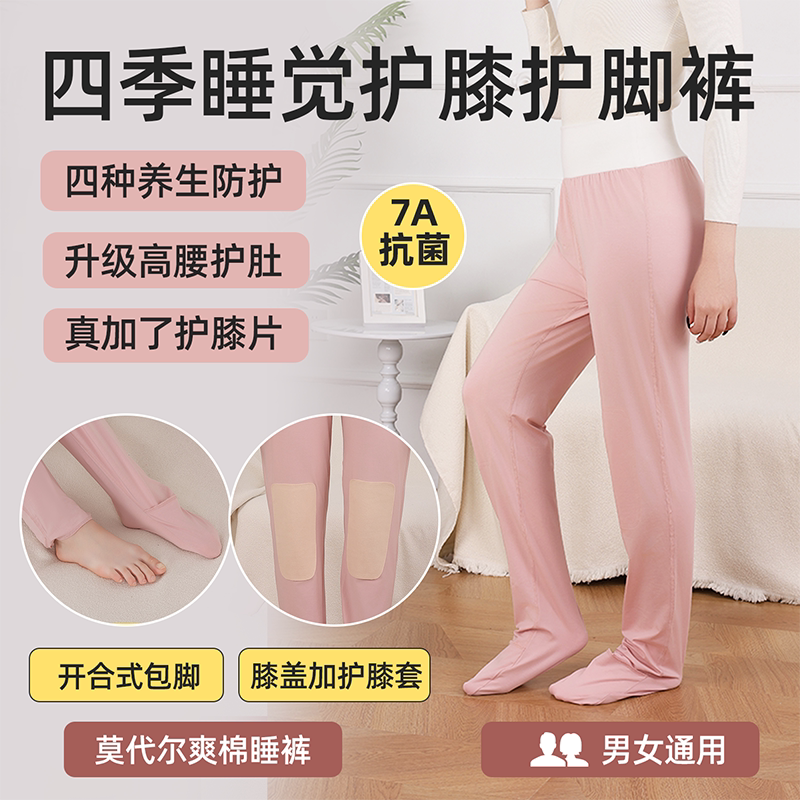 Summer Modal Cotton Footed Pajama Pants, Lightweight Knee-Protecting Pants for Men and Women, Adult Footed Pajama Pants for All Seasons