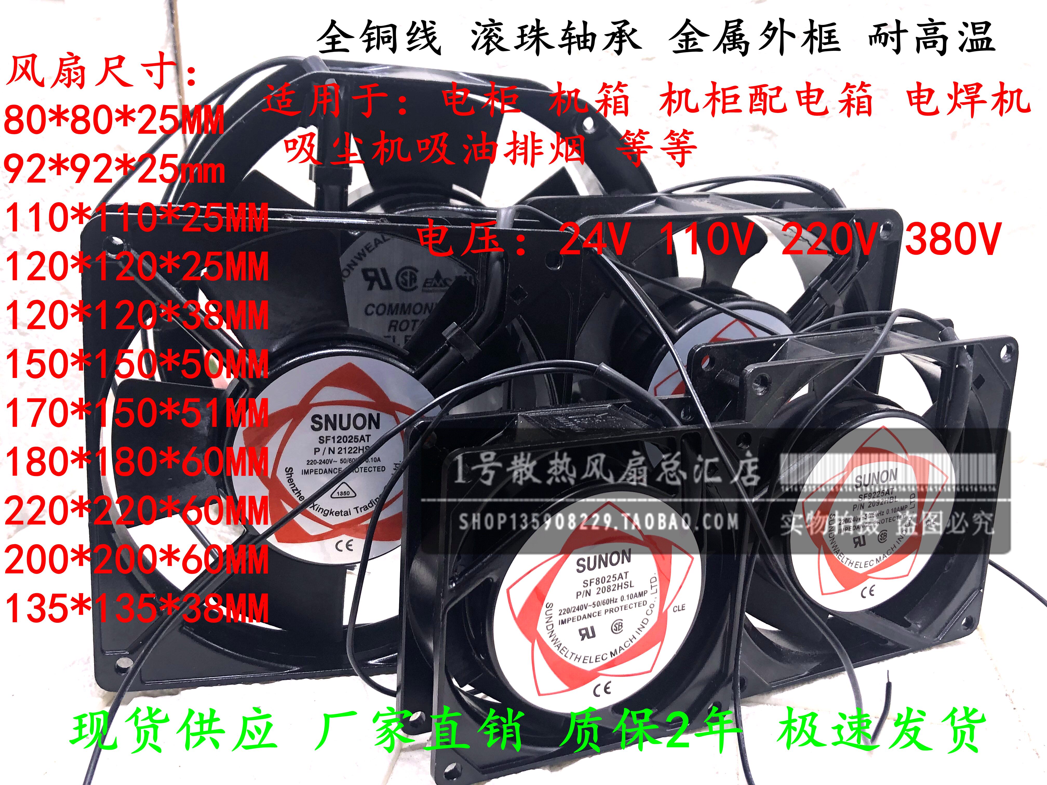 Spot small axial fan 220v silent gale industrial distribution cabinet cabinet cooling fan 380v exhaust fan