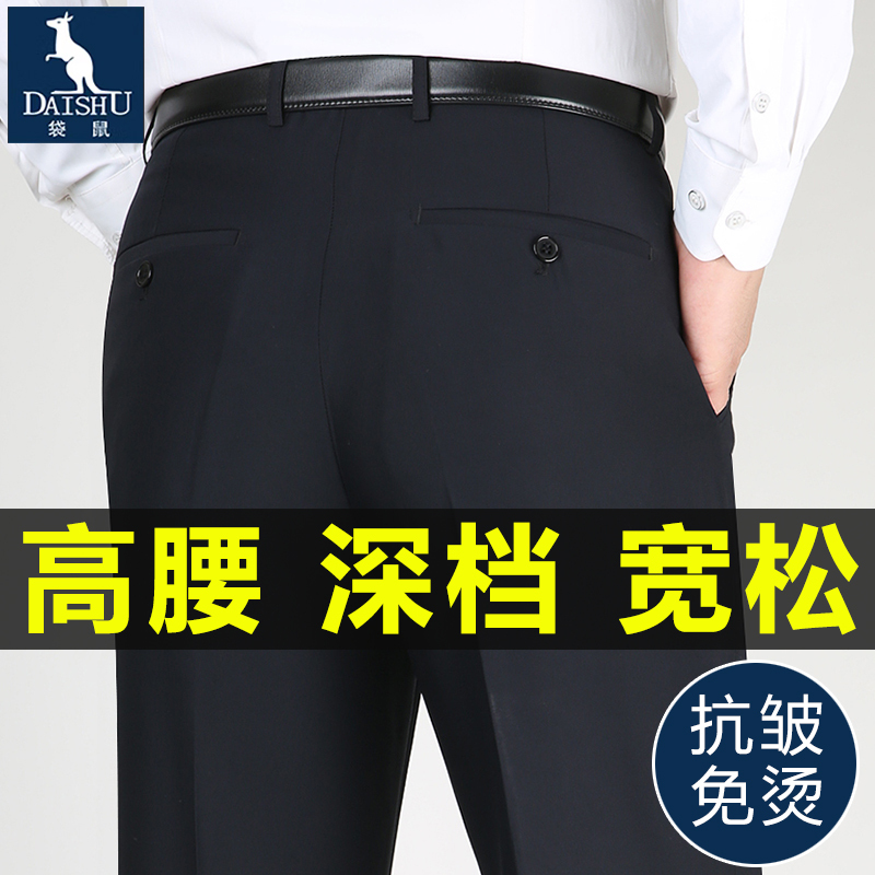 Kangaroo Men's Summer Thin Dress Pants for Middle-Aged and Elderly Men, Casual High-Waisted Straight-Leg Suit Pants, Wrinkle-Free Long Pants for Dad