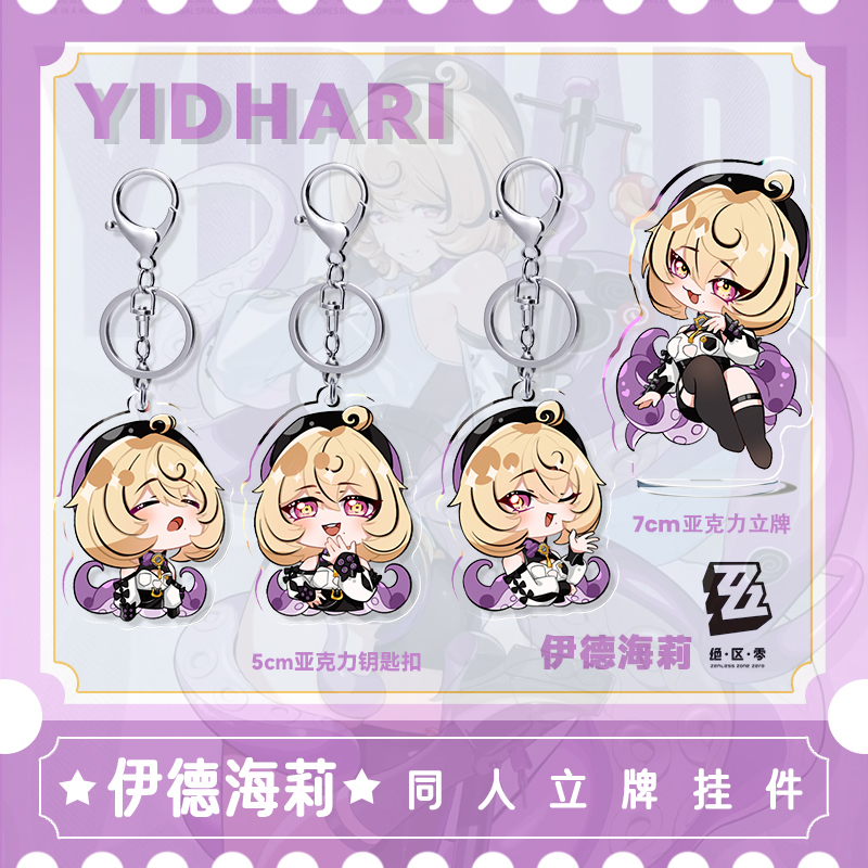 Idhailey Zenless Zone Zero Fan Merchandise Acrylic Keychain Pendant Stand Cute Collectibles Game