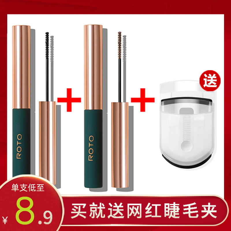 2 color mascara Waterproof long curl non-smudging long lasting small head brush Very fine student affordable niche