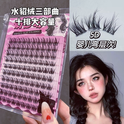 접착제가없는 5D 베이비 곡선 모방 밍크 벨벳 거짓 속눈썹