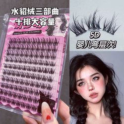 Fox false eyelashes 5D baby curved glue-free little devil 3d thick female natural style simulated self-adhesive lower eyelashes