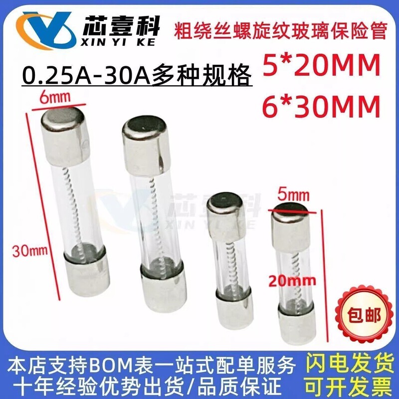 Thick Wire Wound 6X30/5X20Mm T0.25A-30A Time-Delay Slow-Blow Spiral Pattern Glass Fuse Environmentally Friendly 250V