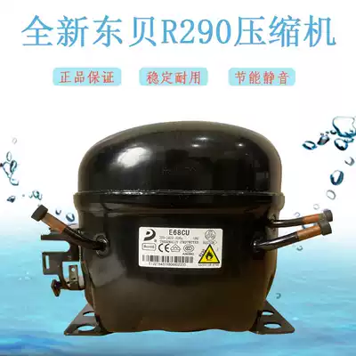 Original Dongbei SU50CU1 E68CU EK82CU L68CUI R290 refrigerant refrigerator freezer compressor