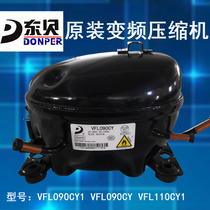 New original dress East VFA090CY VFA090CY VFL090CY1 VFL090CY1 VFA110CY1 VFA110CY1 frequency conversion compressor