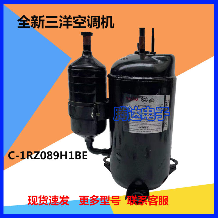 C 1rz0h1be C 1rz110h1be C 1rz110h1ae全新三洋壓縮機r410