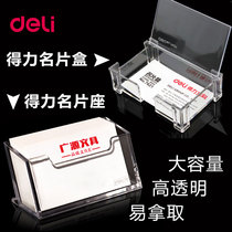 Del office business card box business card holder transparent plastic fashion simple desktop business card storage seat frame large capacity