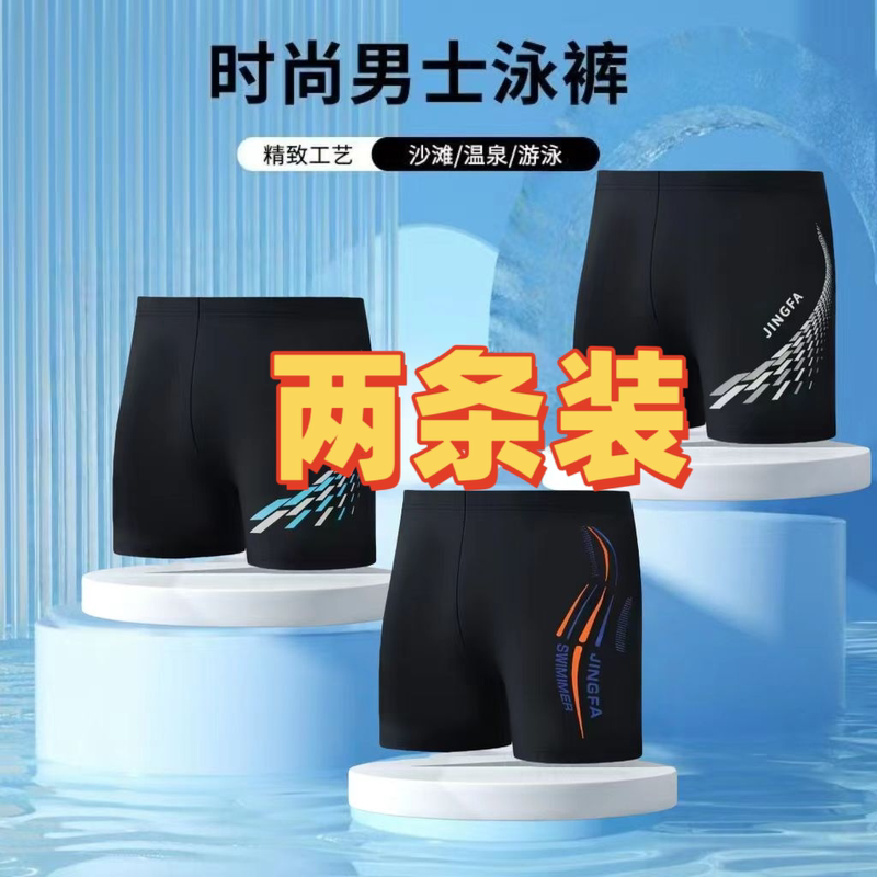 [Pack of Two] Men's Swim Trunks, Men's Boxer Swim Shorts, Large Size, Quick-Dry, Loose-Fit Swimming Gear