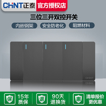 Chint 118 type switch socket black concealed wall three position three open dual control 3 triple control switch panel