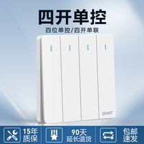 Chint four-on single-control concealed switch panel 86-type household wall lamp four-position four-control four-in-one single 4-on 6C white