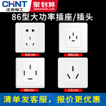 Chint switch socket 86 type 380V16A three-phase four wire 25A high power air conditioning socket vertical cabinet machine four holes