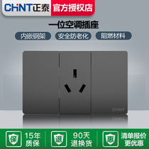 Chint 118 switch socket 3 hole 16A black high power one position three hole air conditioning water heater special socket