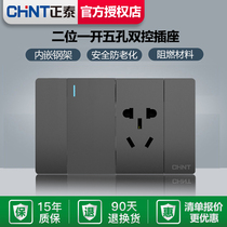 Chint 118 type two two position one open one insert five holes with dual control switch socket black panel gray household concealed