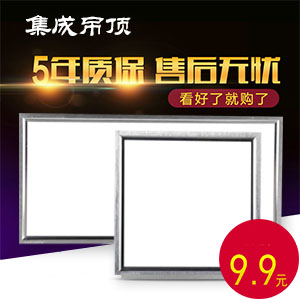 Integrated ceiling lamp led flat lamp aluminium buckle plate suction ceiling lamp embedded 300 600LED kitchen light kitchen lamp