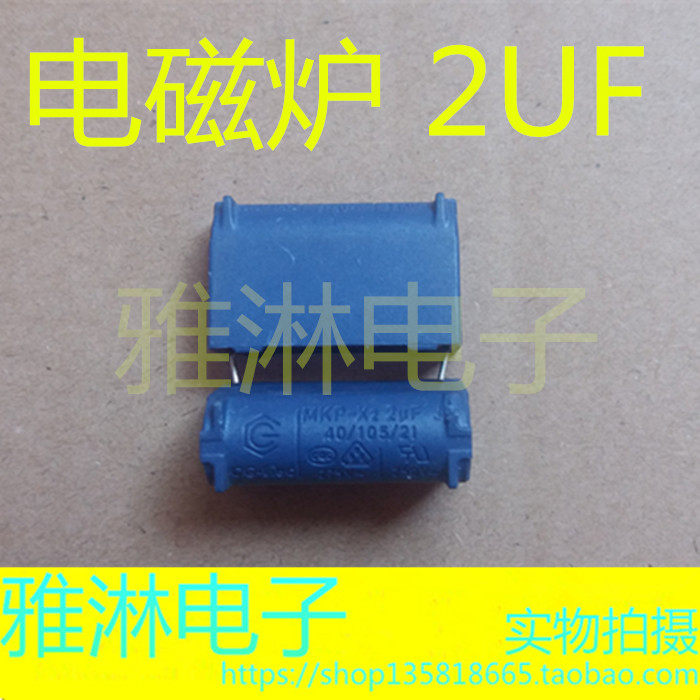 New original MKP 2uF electromagnetic furnace capacitor 2uFJ 275V X2 40