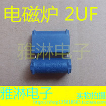 (Yshowering electronic) brand new original MKP 2uF induction cookout capacitor 2uFJ 275V X2 40