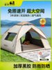Tent Outdoor Foldable Portable Camping Equipment for Overnight Camping, Rainproof, Thickened, Fully Automatic, Beach, Indoor