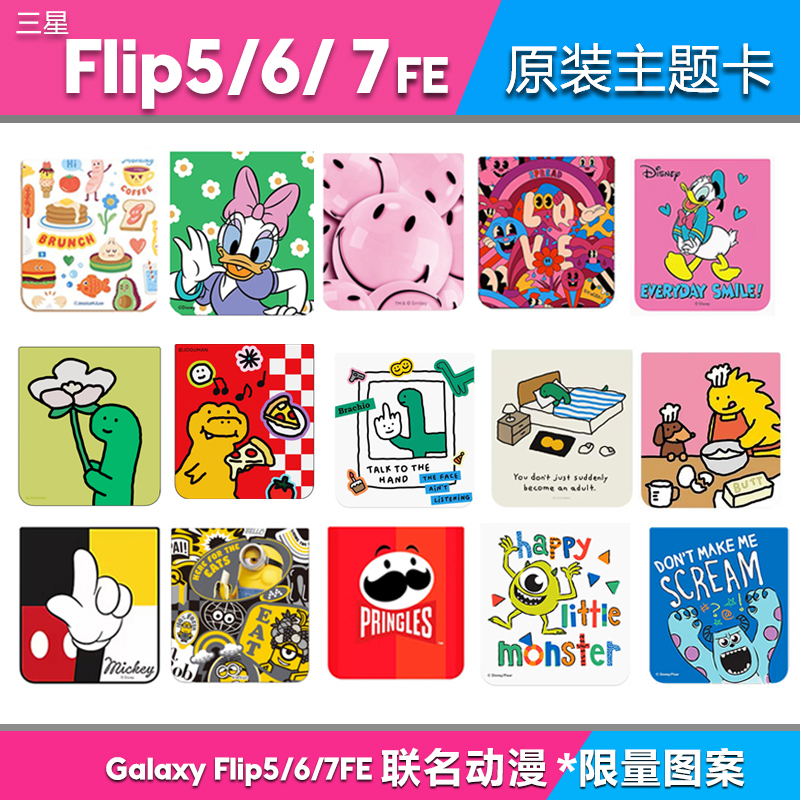 Suitable for Samsung Zflip5/6 Mobile Phone Individual Theme Card Animation Flip7Fe Smart Card Animation Film and Television Flip5/6 Original Transparent National Version Official Website Protective Case Suitable for Samsung Zflip5/6 Mobile Phone Individual Theme Card Animation Flip7Fe Smart Card Animation Film and Television Flip5/6 Original Transparent National Version Official Website Protective Case