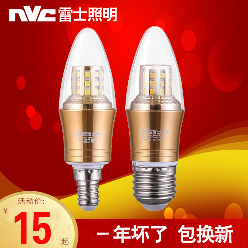 Rhys Lighting e27e14 screw LED bulb chandelier white light source household super bright energy-saving candle light bulb