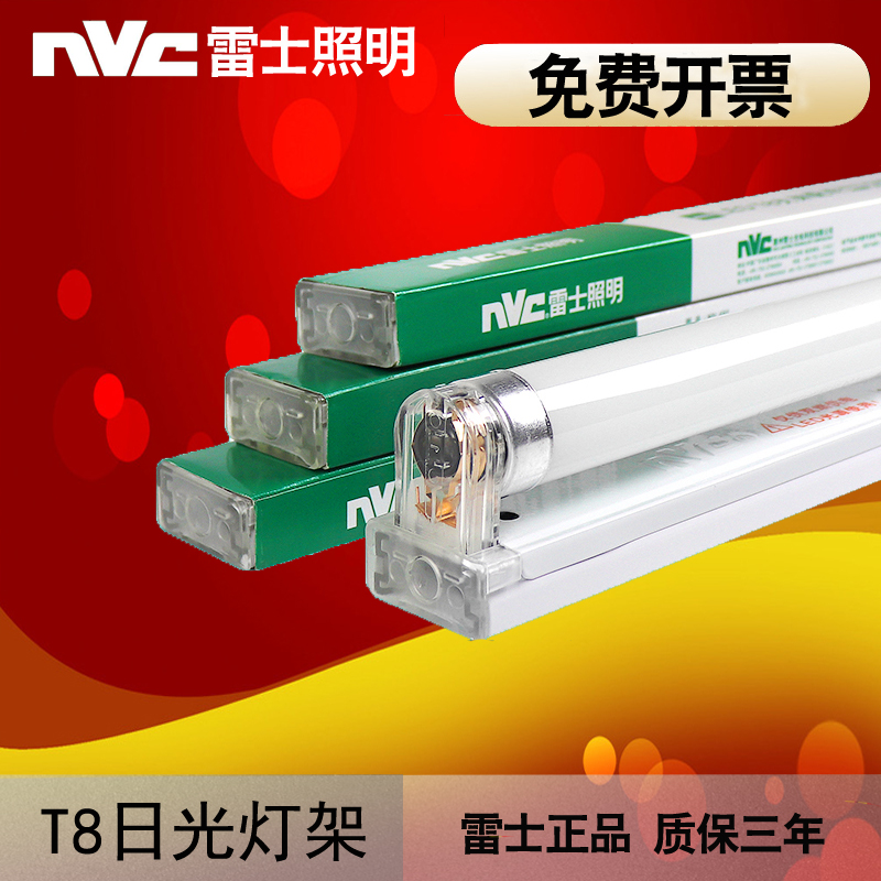 Rye Lighting T5 Light Tube Integrated Strip Home Bracket t8 Full Set Daylight Lamp 1 2 m LED lighting tube